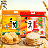 旺旺 雪饼+仙贝(400g+400g)办公零食膨化休闲食品酥脆米果点心袋装