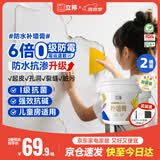 立邦补墙膏墙面修补膏白色白墙面去污修复修补墙膏防霉防水抗菌5kg