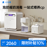 小白熊奶瓶消毒柜婴儿烘干A2.1定量定温泡奶机自动摇奶R1三合一喂养台