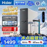 海尔（Haier）净水器鲜活水pro1200G6年长效RO膜抑菌滤芯净饮机家用厨房反渗透过滤直饮净水机HKC3000-R816D2U1