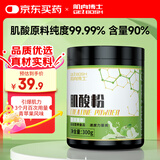 肌肉博士一水肌酸粉300g 青苹果味肌酸含量90% 纯度99.99%运动健身营养粉 