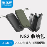 海备思收纳盒适用Switch2收纳包NS2保护套卡带收纳二代游戏掌机防震硬壳配件包便携通勤包出行包