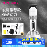 康夫（CONFU） 专业理发器电推剪 成人儿童婴儿电推子发廊理发店剃头刀水洗电动剪发器节日礼物 T113 发廊升级款：精钢剪套装+座充器