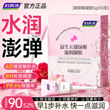 妇炎洁凝胶益生元玻尿酸滋润凝胶女性私密水润保湿私处干涩补水抑菌保养