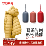 鸭鸭（YAYA）佟丽娅同款秋冬轻薄羽绒服女短款鸭绒轻便薄款女士保暖反季外套K 黄色 2XL (175)