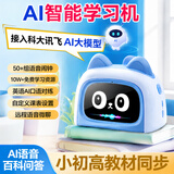巴美卡AI科大讯飞模型智能学习机机器人同步教材小学初中男女孩生日礼物