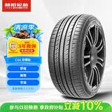 朝阳轮胎 汽车轮胎 225/50R17 98W C66 ZRT 防爆胎适配北京奔驰C系
