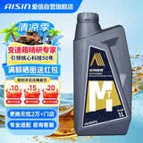爱信手动变速箱油/手动档汽车齿轮油/手动波箱油GL-4 75W90 1L
