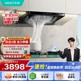 华帝【小飞碟】超薄三腔欧式顶吸顶侧一体抽油烟机变频27风量燃气灶具【套装商品】i11S36P+i10123D