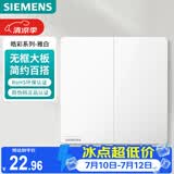 西门子（SIEMENS）开关面板 二开双控开关 86型暗装开关 皓彩雅白5TA26243NC01