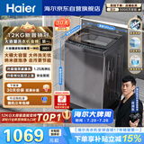 海尔（Haier）全自动波轮洗衣机12KG大容量 直驱变频一级能效 国家补贴 京东自营 XQB120-BZ20D1