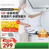 德尔玛（Deerma）【买贵可价保】ZQ610 多功能蒸汽清洁机家用高温蒸汽机 厨房油污清洗机 布艺沙发杀菌消毒