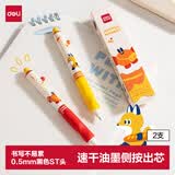 得力（deli）蓝熊插画按动中性笔 矫姿护套 0.5mmST头学生中性笔刷题笔考试笔高颜值文具 黑色2支/盒SA318