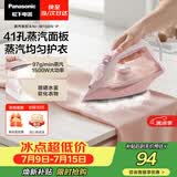 松下（Panasonic）【烫衣神器】手持挂烫机97g/min水箱0.21升电熨斗家用小型大功率大蒸汽拼豆熨烫机除皱NI-M150N-P