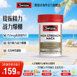 Swisse 雄风片 男士活力片玛咖牡蛎精袋鼠精华淫羊藿 支持男士两性健康 玛卡精华片60片