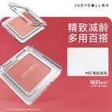 橘朵（Judydoll）单色腮红胭脂粉状高光修容眼影52冷调膨胀色七夕情人节礼物送女友