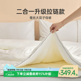 多喜爱蚕丝子母被四季被 双被合一四季通用冬被被芯子母被 100%蚕丝子被+20%大豆纤维母被 229*203cm 1.5米床