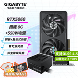 技嘉（GIGABYTE）RTX 5060 8G显卡 魔鹰/雪鹰/白色冰猎鹰/风魔MAX 台式机电脑 三角洲吃鸡游戏智能学习渲染独显 【套装】5060 猎鹰8G+550W电源