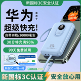 2026新国标3C认证120W充电宝超级快充20000毫安自带线可上飞机高铁移动电源小巧适用华为小米苹果 旗舰版*蓝色*超级快充*提速2999% 新3c一物一码/真实容20000毫安