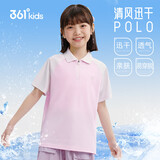 361°童装 儿童短袖夏季男女童速干透气运动POLO衫 粉170