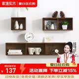 家逸 创意墙上置物架实木墙面隔板搁架书架客厅格子壁挂北欧 三格胡桃色【单个】
