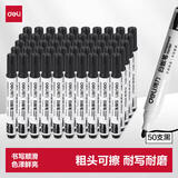 得力（deli）粗头可擦易擦白板笔大包装耐磨耐用 办公文具会议老师培训教学马克笔50支/盒 SK172 黑