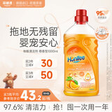 菲碧清地板清洁剂橙香型1L*1瓶 拖地瓷砖地砖木地板去污除垢清洗剂