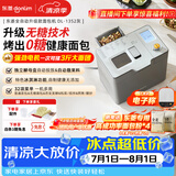东菱（Donlim）全自动无糖面包机大容量智能双撒大功率可预约多功能面包机和面机冰淇淋机DL-1352灰