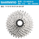 SHIMANOShimano禧玛诺HG51 HG200 HG400 HG500 7速8速9速10速卡式飞轮 8速 HG50 11-32T 简装
