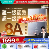 华帝【张凌赫推荐超一级能效i12253M】16升8A一级恒温节能静音免滴水燃气热水器天然气 上门安装换新