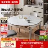 全友家居 现代简约多功能可伸缩岩板餐桌椅子组合客餐厅家用吃饭桌子