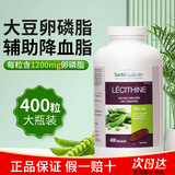 HEALTH BALANCE大豆卵磷脂软胶囊 中老年呵护心血管健康 加拿大原装进口 400粒*1瓶 有效期27.11