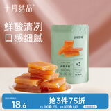 十月结晶研食妈咪酸枣糕孕妇孕期解馋便携小包装果糕蜜饯零食袋装160g