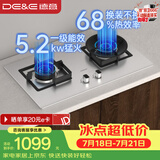 德意（DE&E）燃气灶 天然气 不锈钢燃气灶 全尺寸适配灶具 5.2kW火力 68%热效率 聚能猛火 熄火保护 JZT-718G