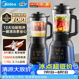 美的（Midea）破壁机家用自清洗多功能全自动免煮低音1.75L大容量3-7人预约豆浆机料理榨汁机辅食碎冰PB40F254F