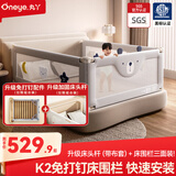 丸丫K2婴儿床围栏宝宝防摔防护栏挡板床护栏免打钉三面1.8+2+2+床头杆