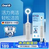 欧乐B成人电动牙刷男士女士圆头牙刷D100声波旋转震动充电式（刷头*1）日常清洁生日礼物送礼