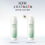 佰草集【新玉润】保湿洁面泡150ml（洗面奶男女洁面乳深层清洁）