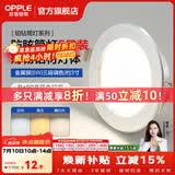 欧普照明（OPPLE）5只装防眩筒灯客厅天花过道灯超薄全铝嵌入式孔灯面板走廊调色 【高显防眩-铝材】3W/白光/白/开孔7-8.5cm【5只】