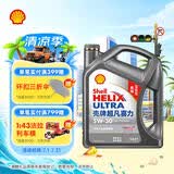壳牌（Shell）超凡喜力2代灰壳 全合成机油5w-30(5w30)SP级4L 汽车保养京东自营