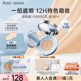袋鼠妈妈燕窝水润奶油肌持妆气垫霜彩妆专用提亮遮瑕象牙白送同款替换芯
