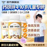 善存（Centrum）儿童维生素小佳维儿童咀嚼片补钙镁铁锌维c多种维生素片柠檬口味 【17种营养】尝鲜 80片*3瓶 4-10岁儿童
