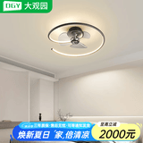 大观园（DGY）智能卧室灯风扇吸顶灯创意餐厅灯隐形电扇灯照明一体儿童房灯O263 26W 2277-黑色40CM-阿里智能