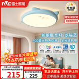 雷士（NVC）LED照明吸顶灯儿童氛围卧室灯健康护眼创意可爱童趣卡通龙猫蓝色
