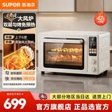 苏泊尔（SUPOR）风炉电烤箱 家用42L大容量空气炸烤箱 烤箱专业烘焙家用 烘烤机 空气炸锅烤箱一体 上下独立控温 【空气炸+烘烤一体】搪瓷内胆 42L