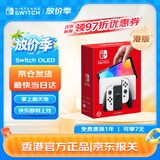 Nintendo Switch任天堂  游戏机 Switch NS港版OLED版游戏主机 配白色Joy-Con 便携游戏掌机