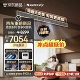 格力中央空调 悦享风管机一拖一 小4匹家用直流变频FQR8.5Pd/EaNh-N1双排纯铜管（一价全包）