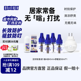 日本叮叮电蚊香液驱蚊液180晚1器4液45ml定时防蚊叮咬草本清凉肌肤舒缓液