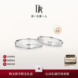 DR【七夕礼物】情侣对戒K金天然钻石戒指订结婚纪念日男女爱之所向 单女戒-白14K金现货