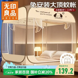 无印良品A类免安装钢丝蚊帐 三开门折叠蒙古包蚊帐1.5x2米床【加密网眼】